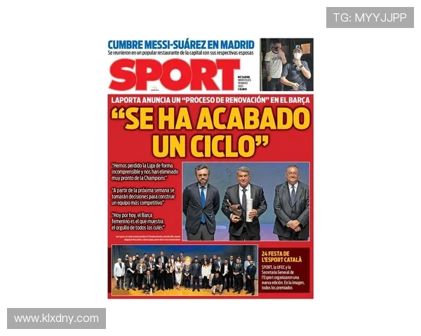 拉波尔塔称巴萨皇马彻底决裂 内格雷拉案与欧超加剧裂痕